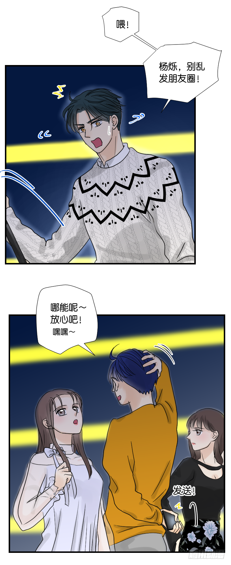 暗中博弈（1）-第17话