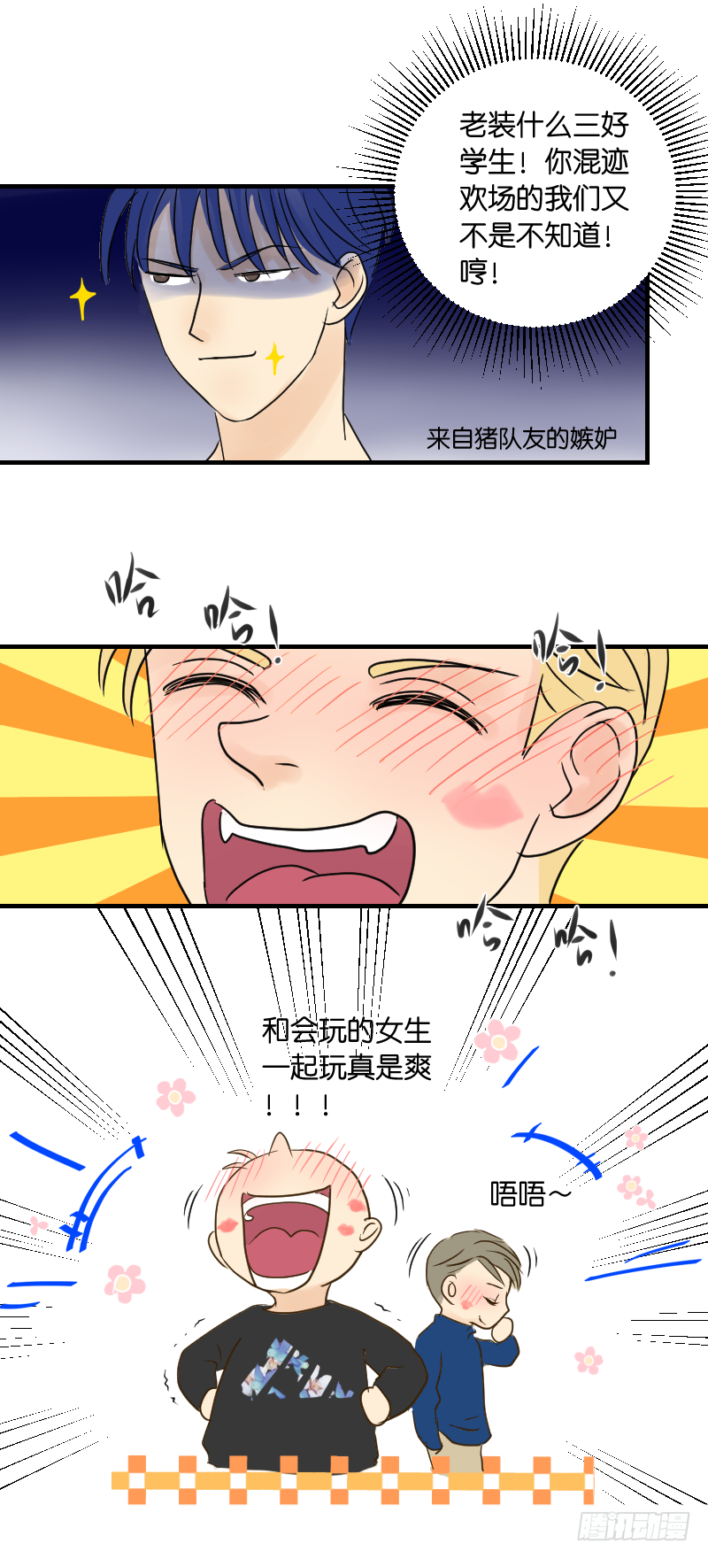 暗中博弈（1）-第17话