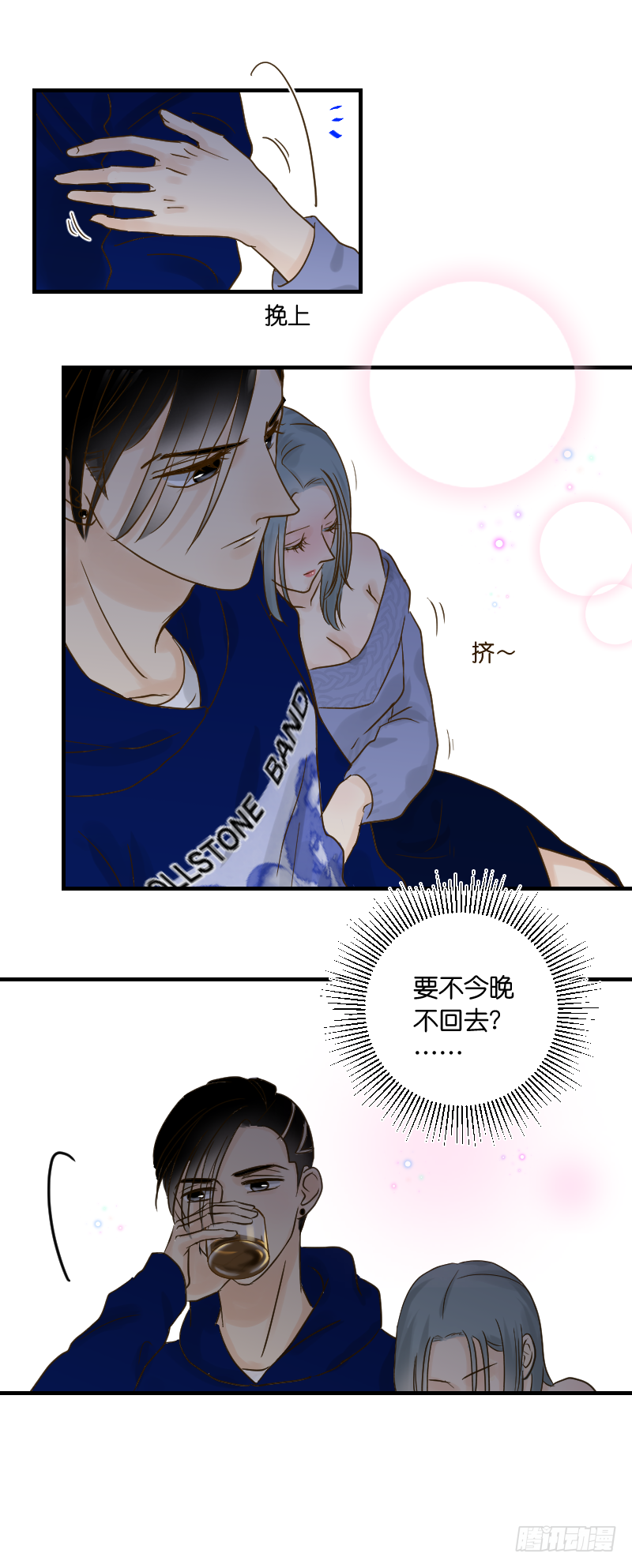 暗中博弈（1）-第17话