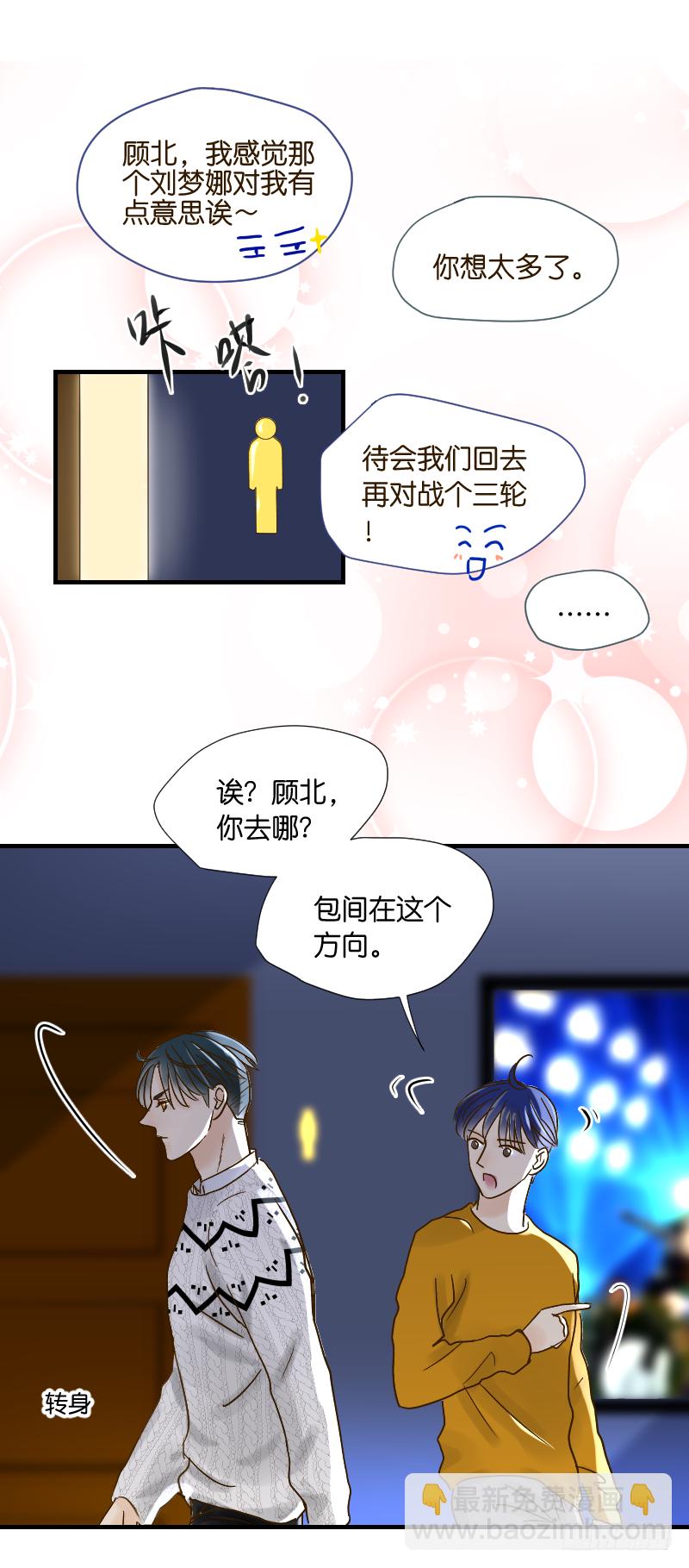 暗中博弈（1）-第17话