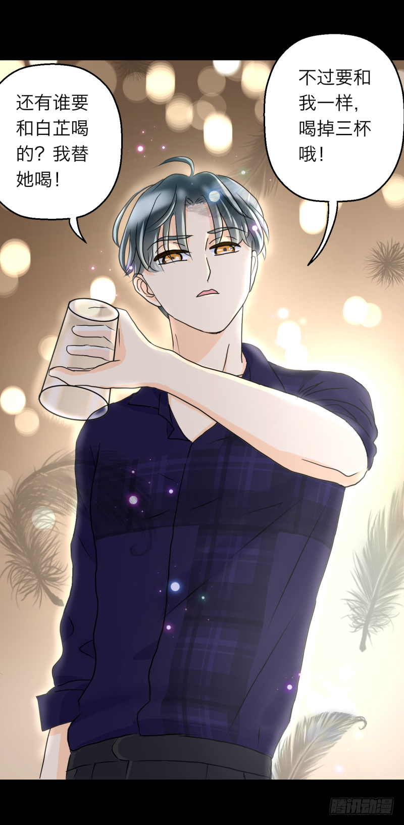 叫我如何不心动？-第3话