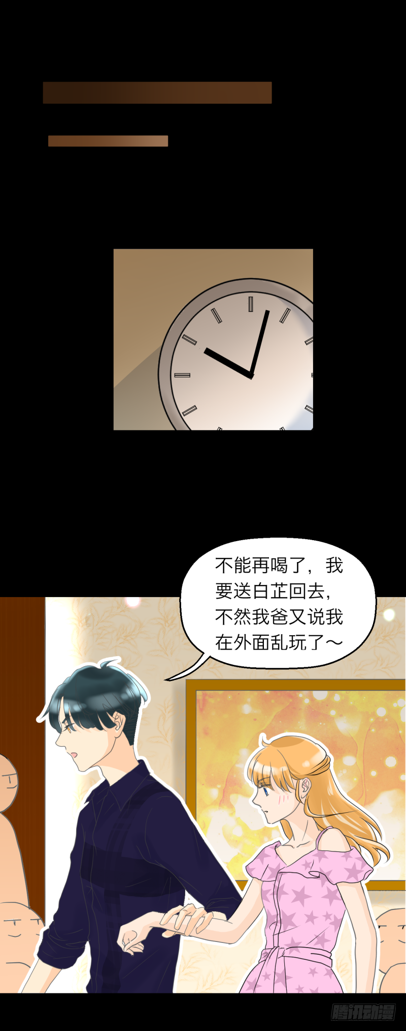 叫我如何不心动？-第3话