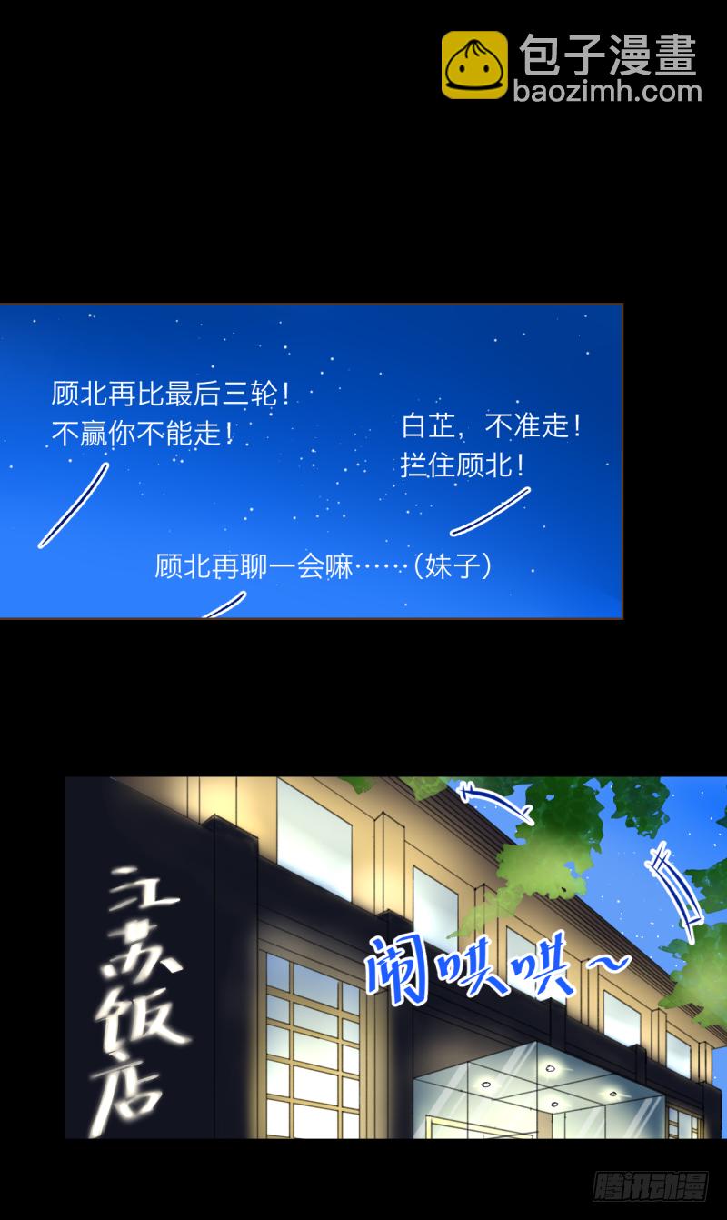 叫我如何不心动？-第3话