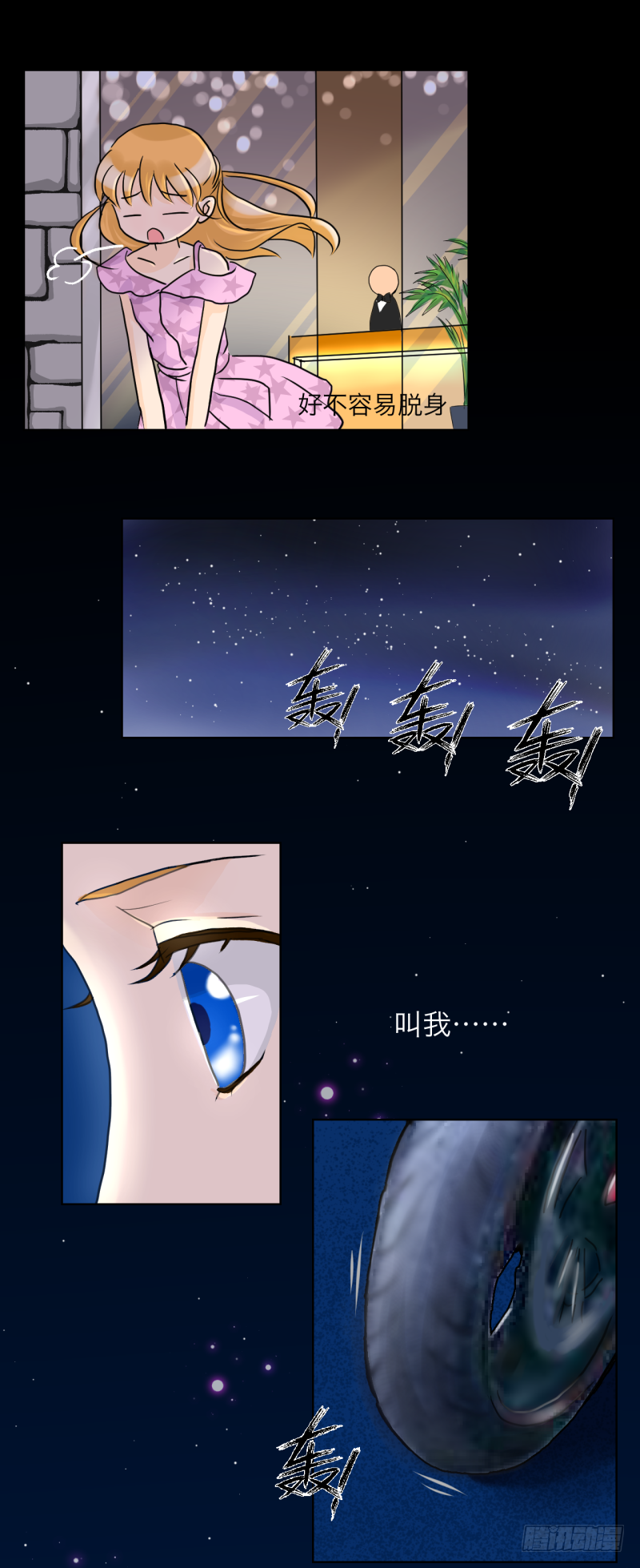 叫我如何不心动？-第3话