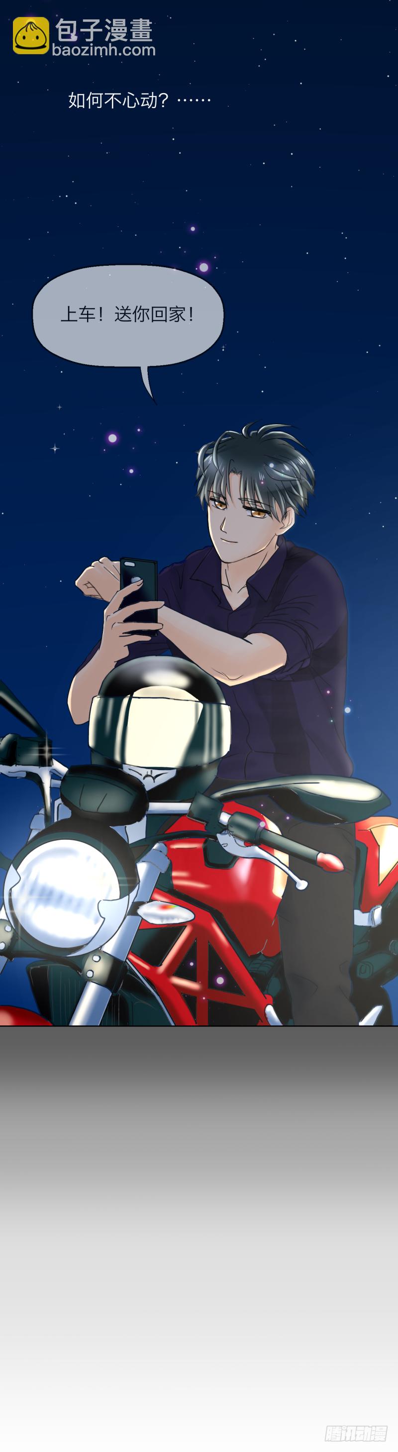 叫我如何不心动？-第3话