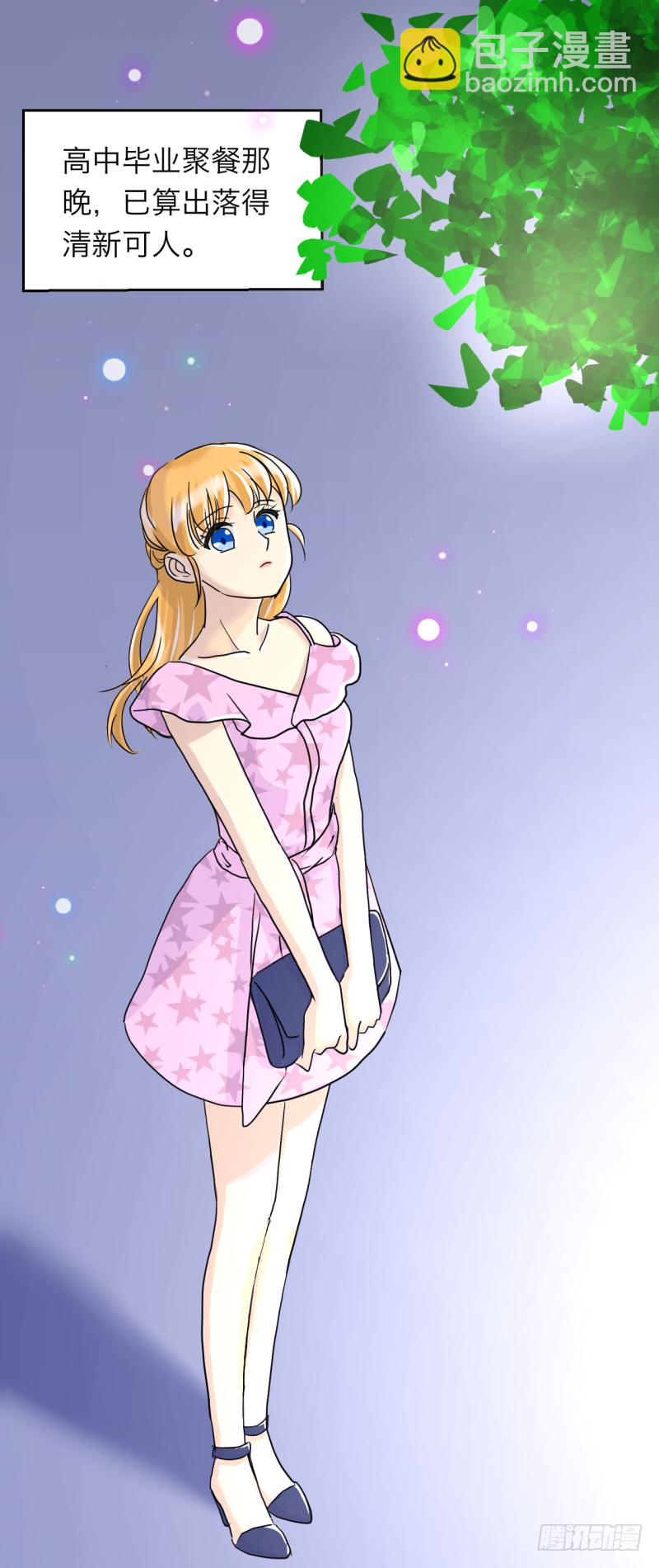 叫我如何不心动？-第3话