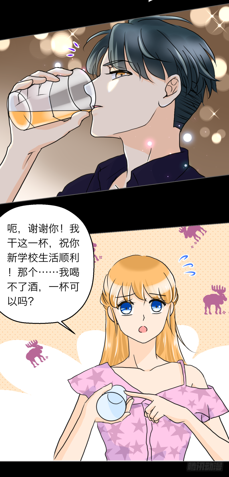 叫我如何不心动？-第3话