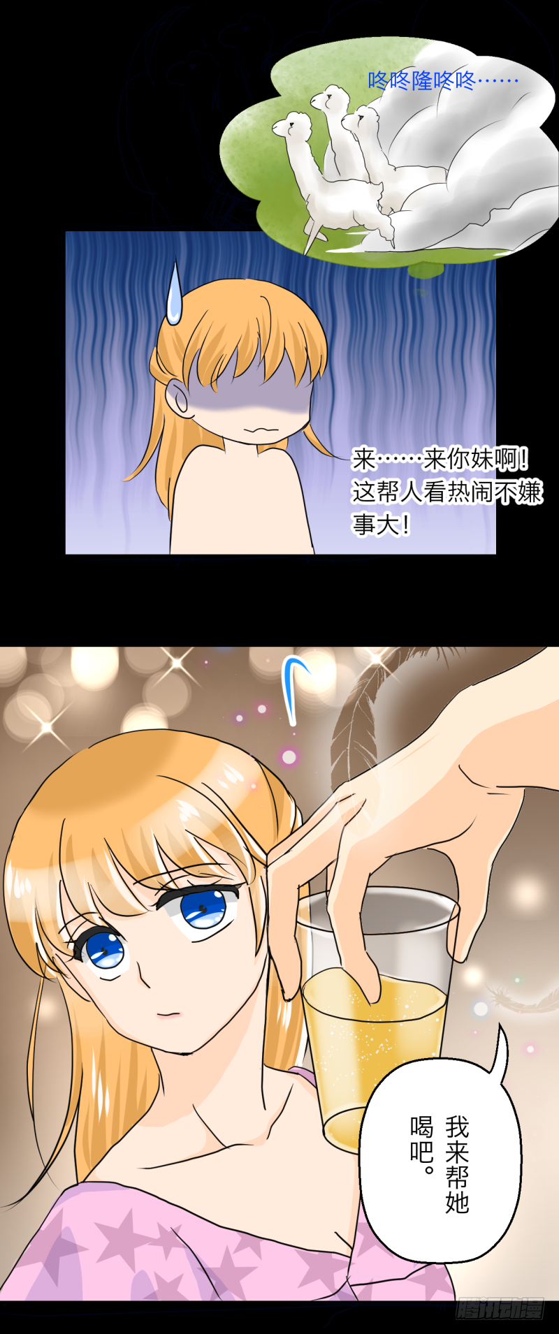 叫我如何不心动？-第3话