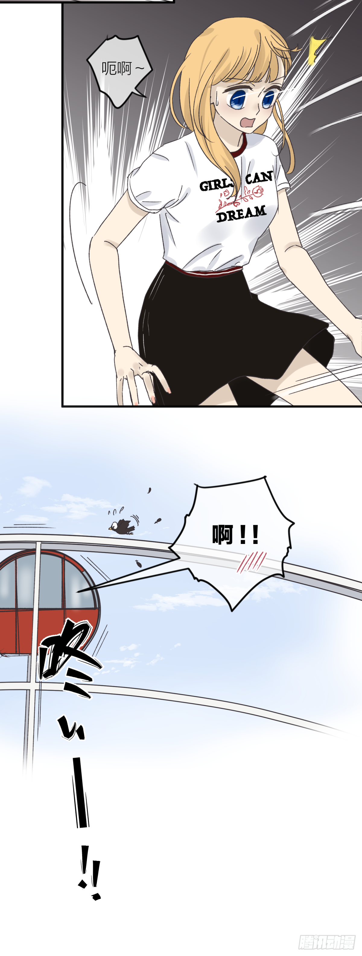 番外&mdash;&mdash;师兄篇4-第21话