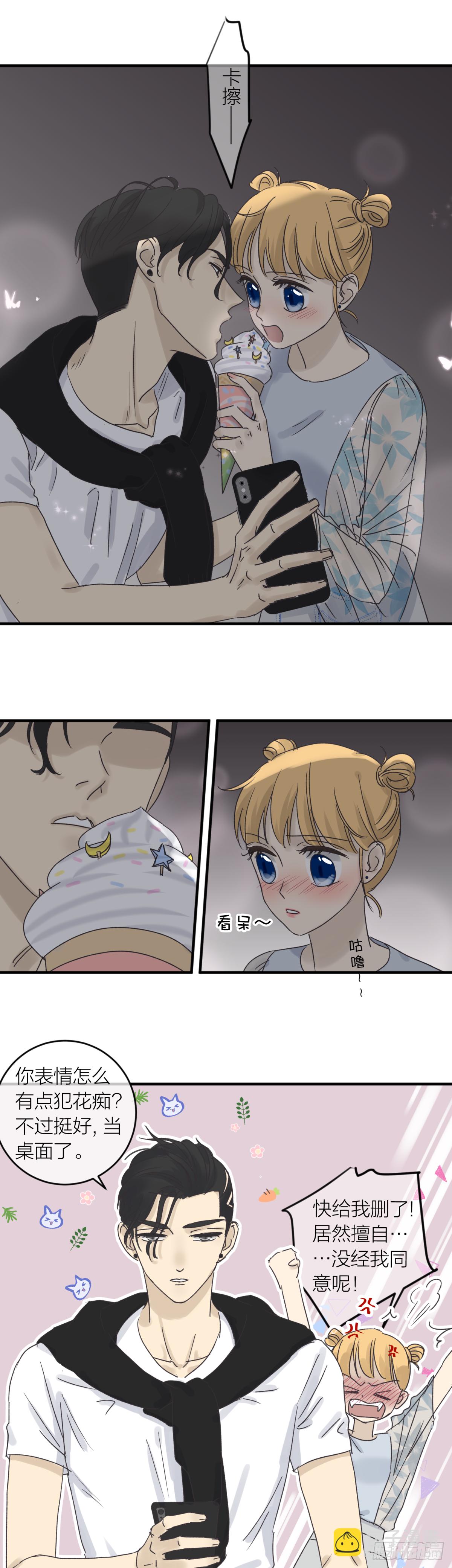 番外&mdash;&mdash;师兄篇4-第21话