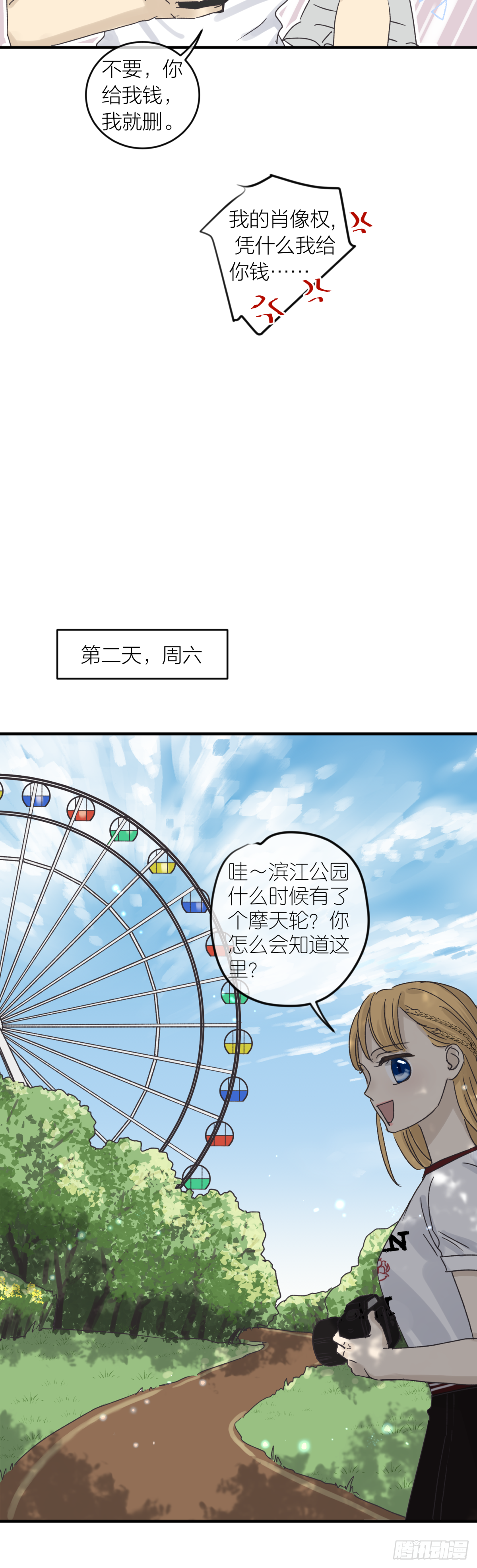 番外&mdash;&mdash;师兄篇4-第21话