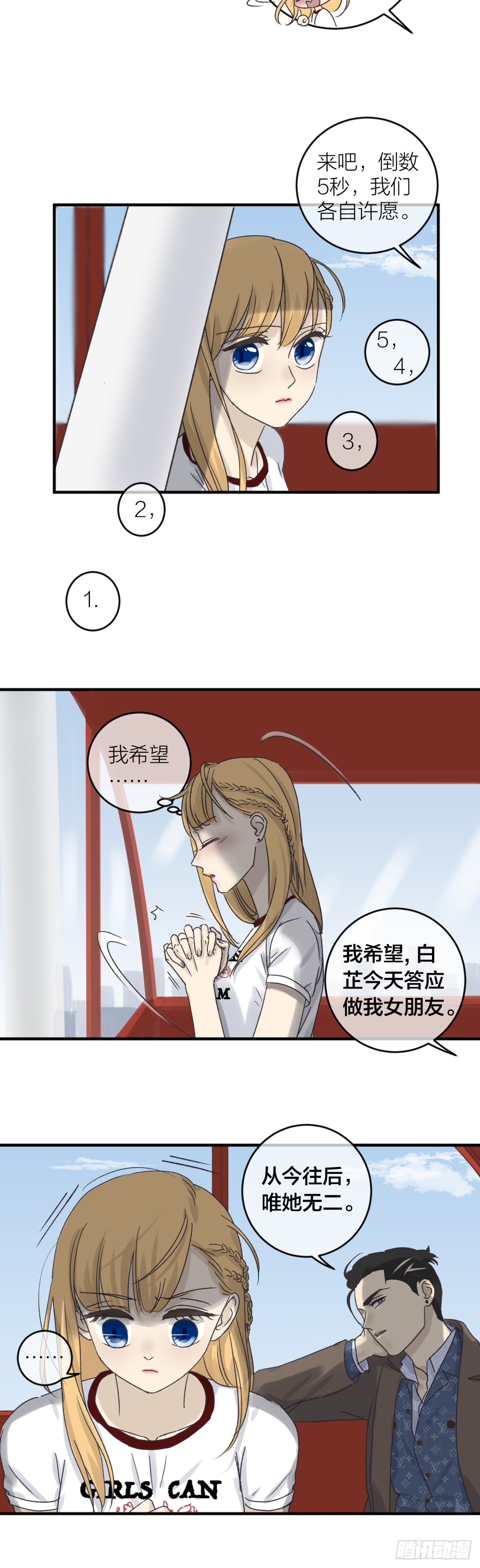 番外&mdash;&mdash;师兄篇4-第21话