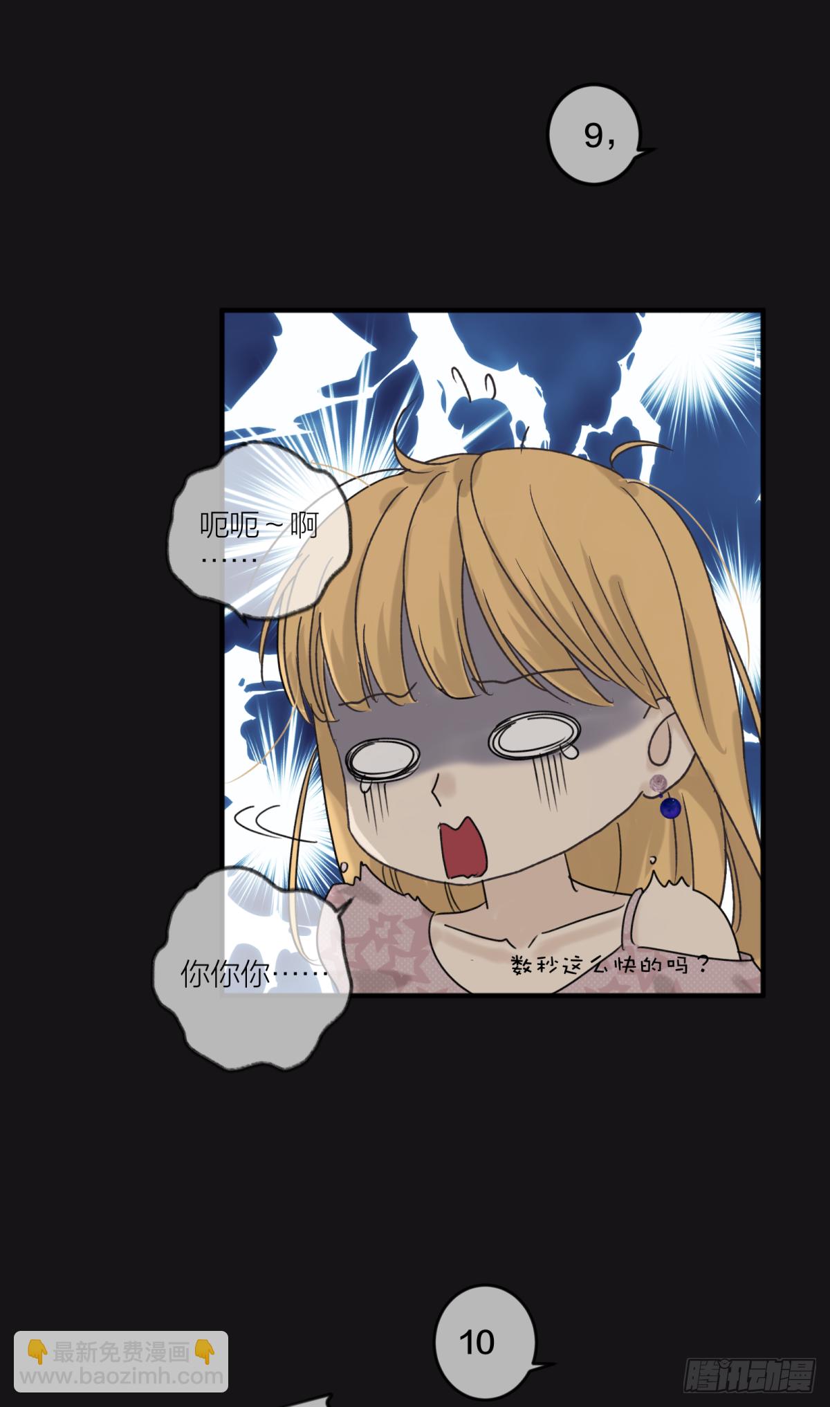 番外&mdash;&mdash;师兄篇8-第25话