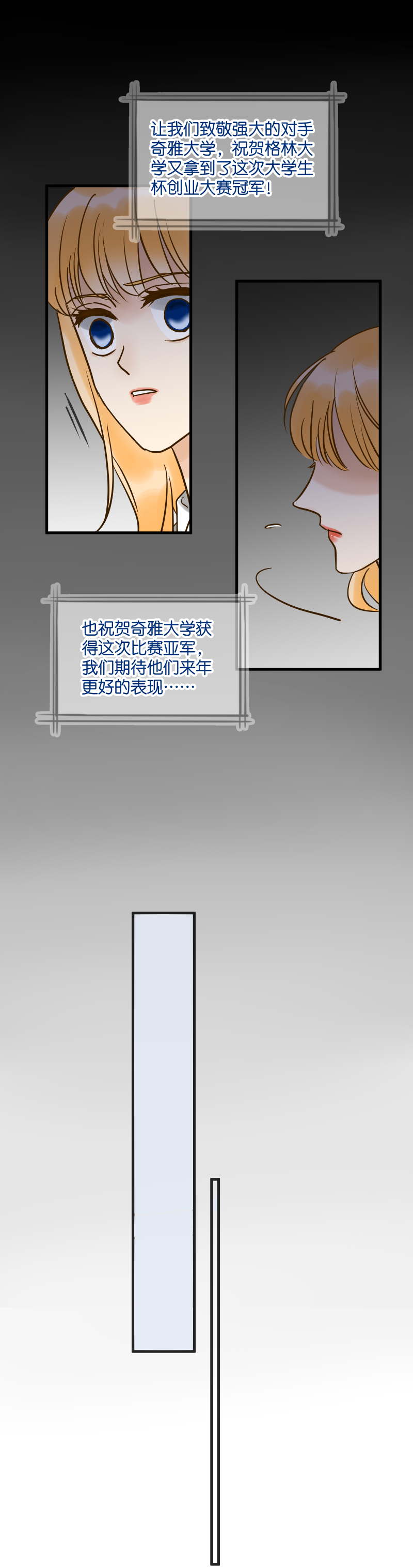相逢的人会再相逢-第27话