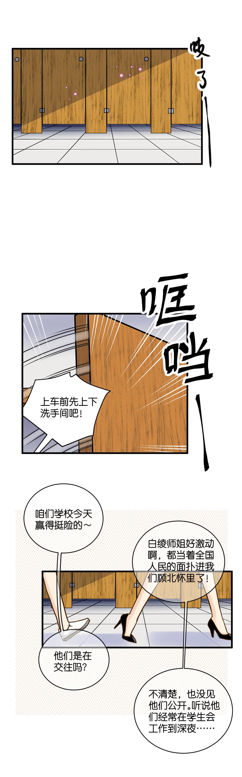 相逢的人会再相逢-第27话