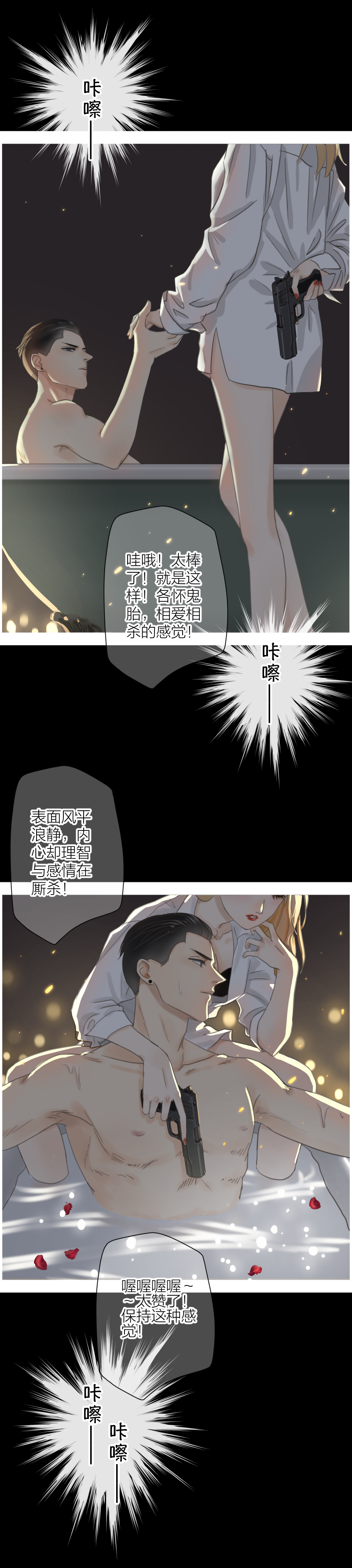 摄影棚（下）-第33话