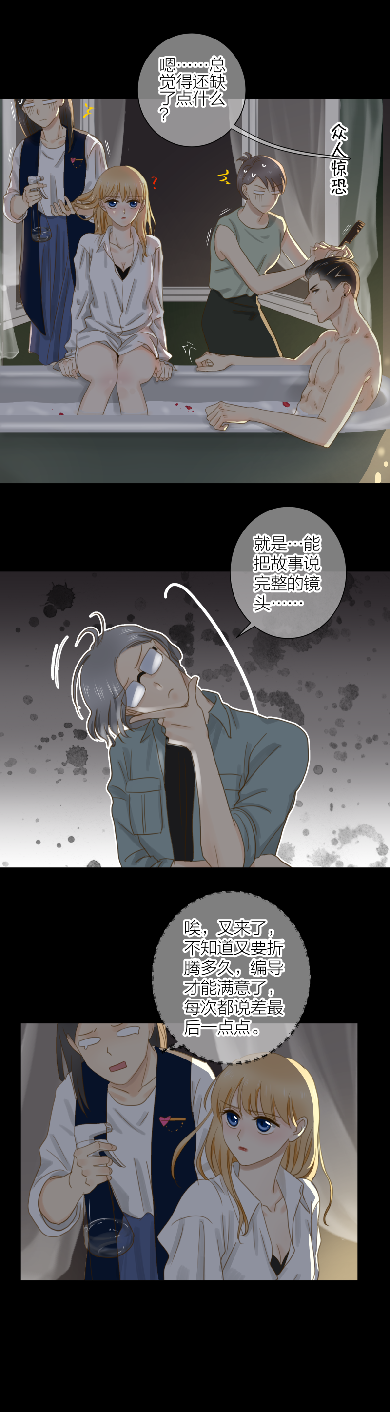 摄影棚（下）-第33话