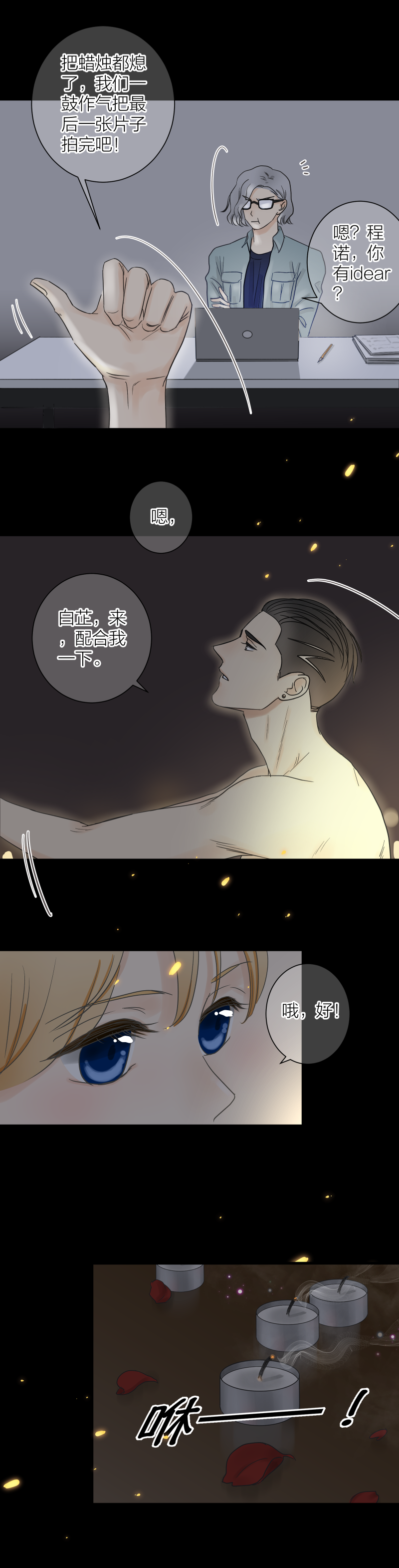 摄影棚（下）-第33话