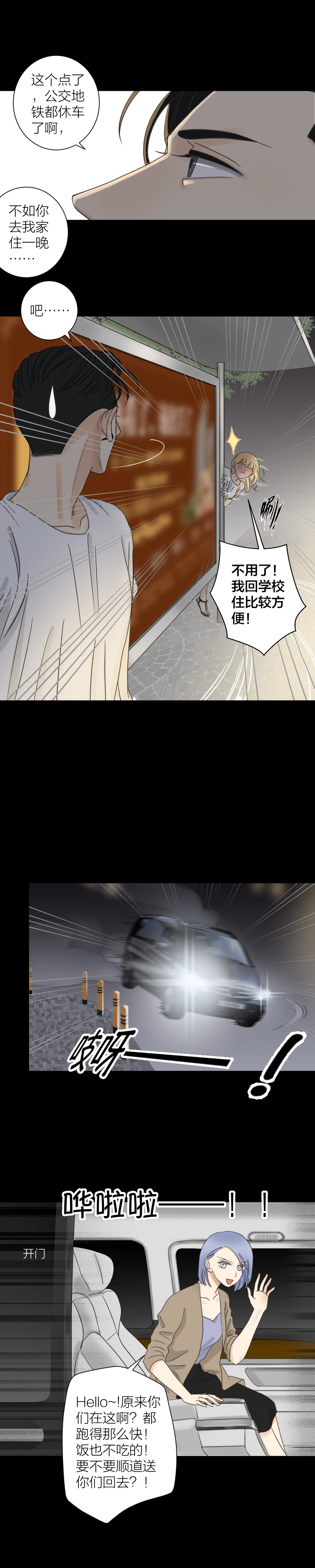 不再放手（1）-第35话