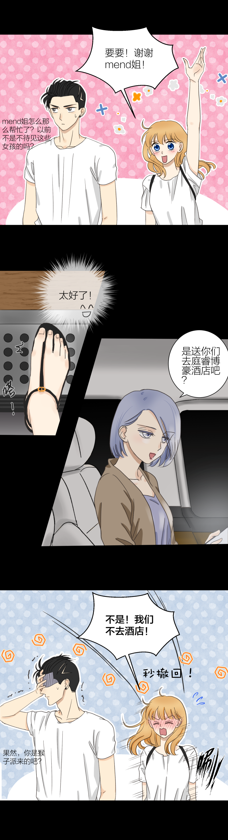 不再放手（1）-第35话