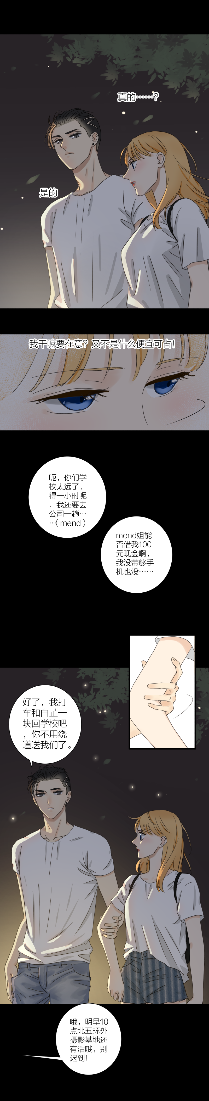 不再放手（1）-第35话