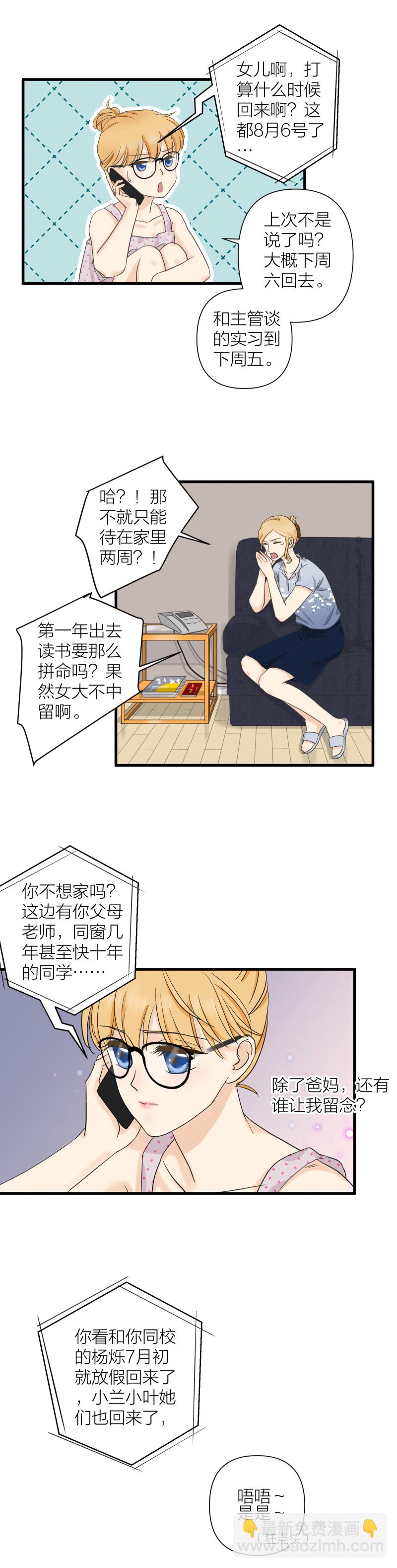 不再放手（3）-第37话