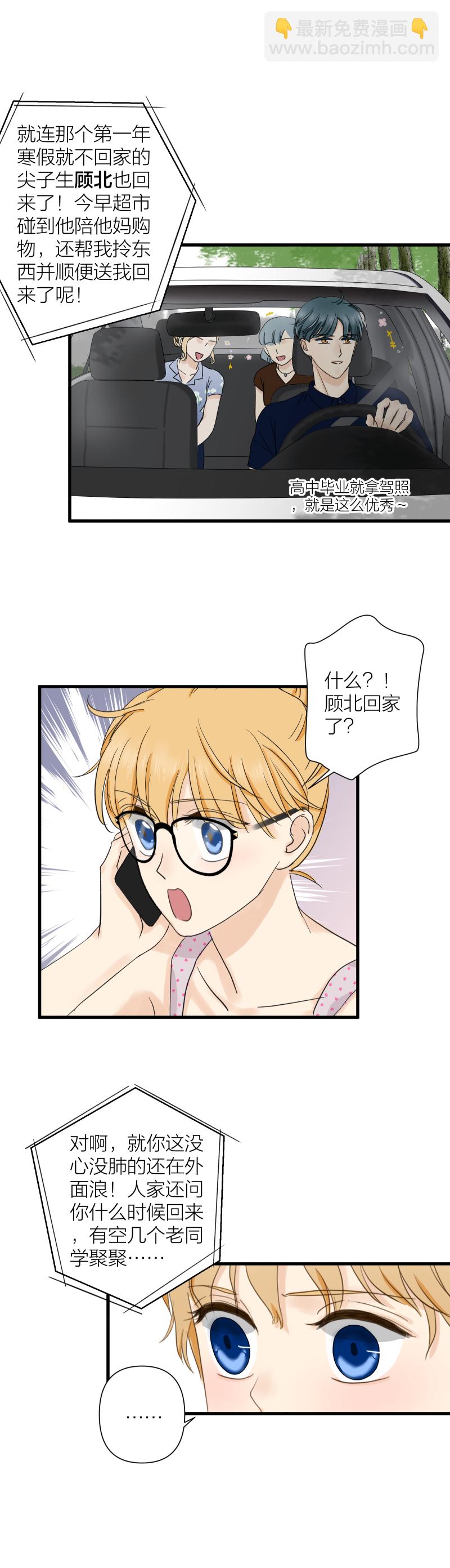 不再放手（3）-第37话