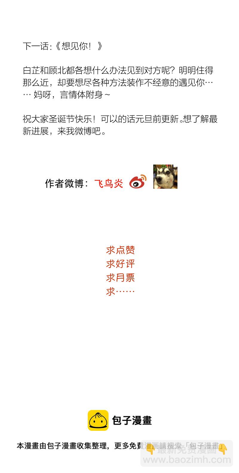 不再放手（3）-第37话