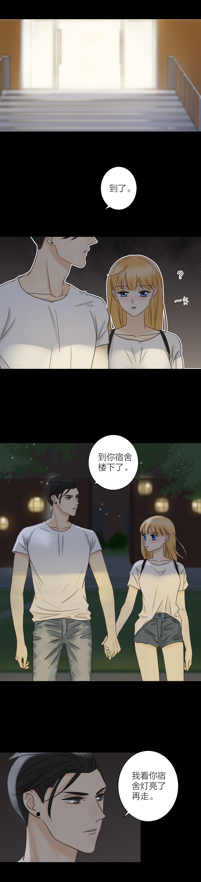 不再放手（3）-第37话