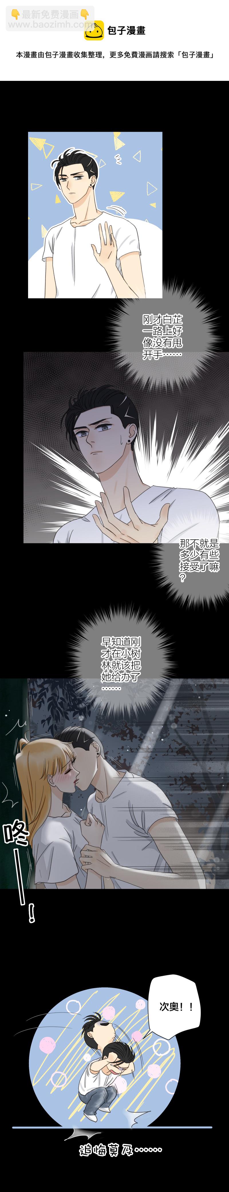 不再放手（3）-第37话