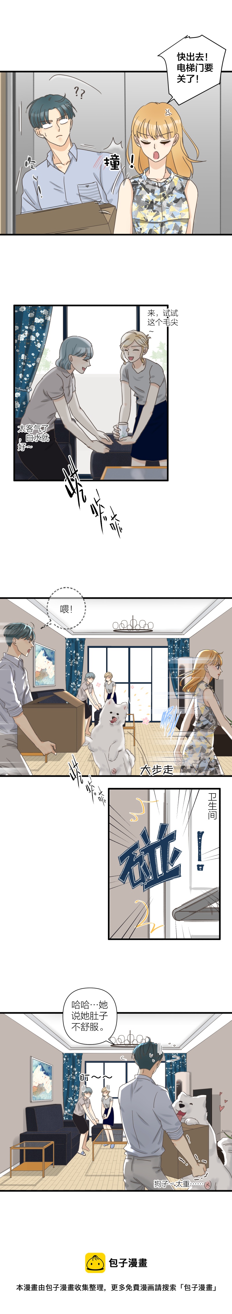 又被握手-第39话