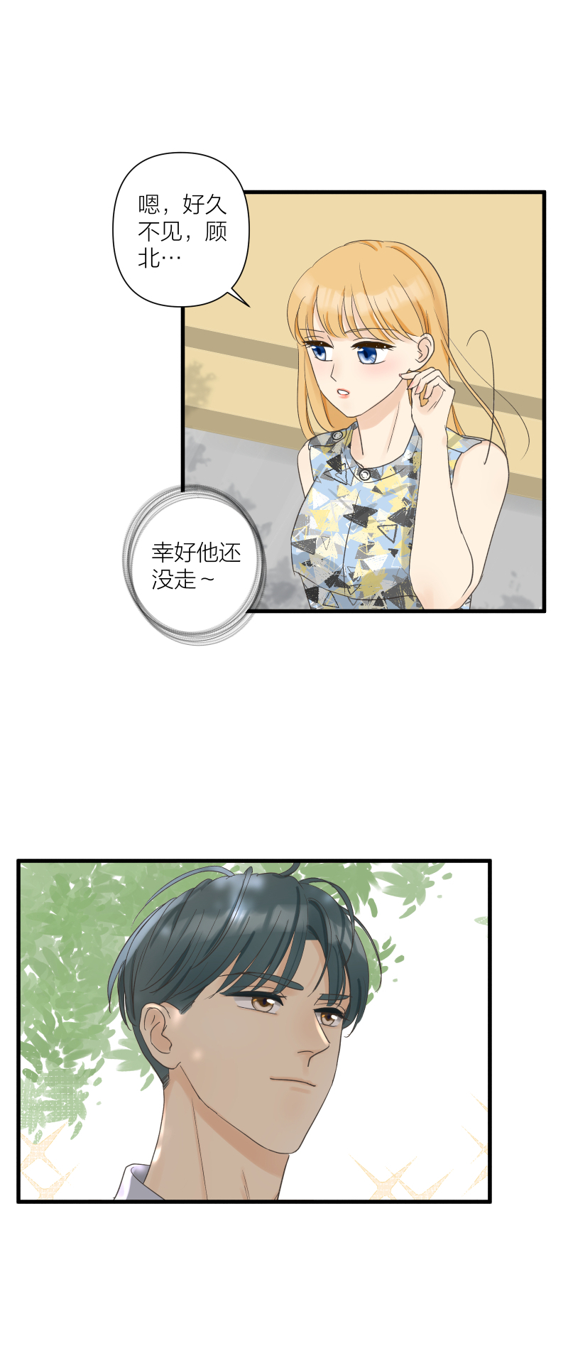 又被握手-第39话