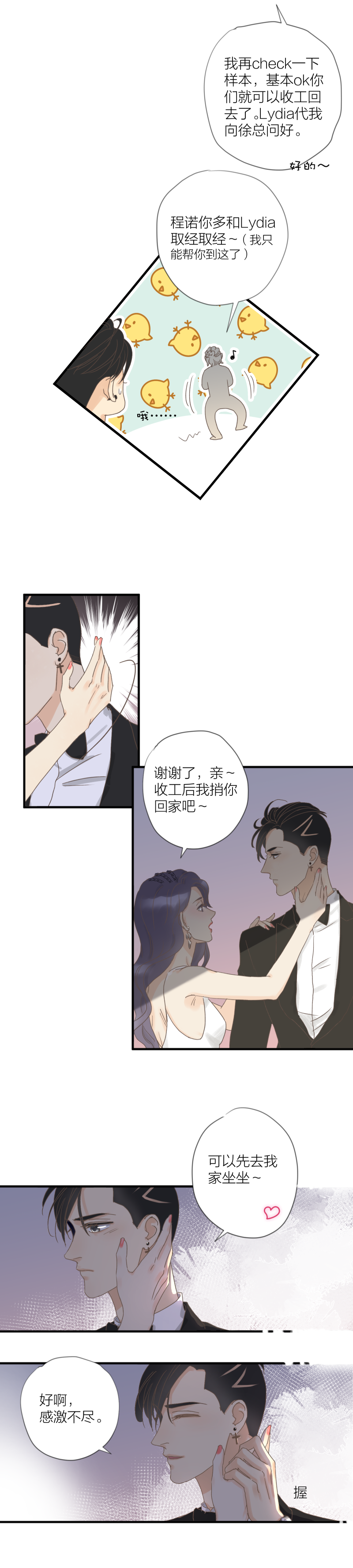 成长教育1-第41话