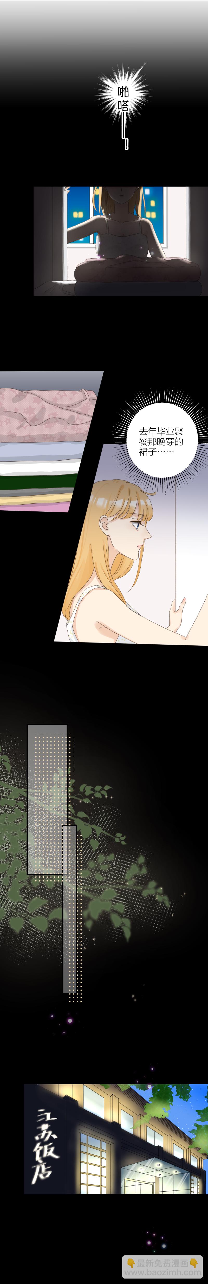 同学聚会2-第43话