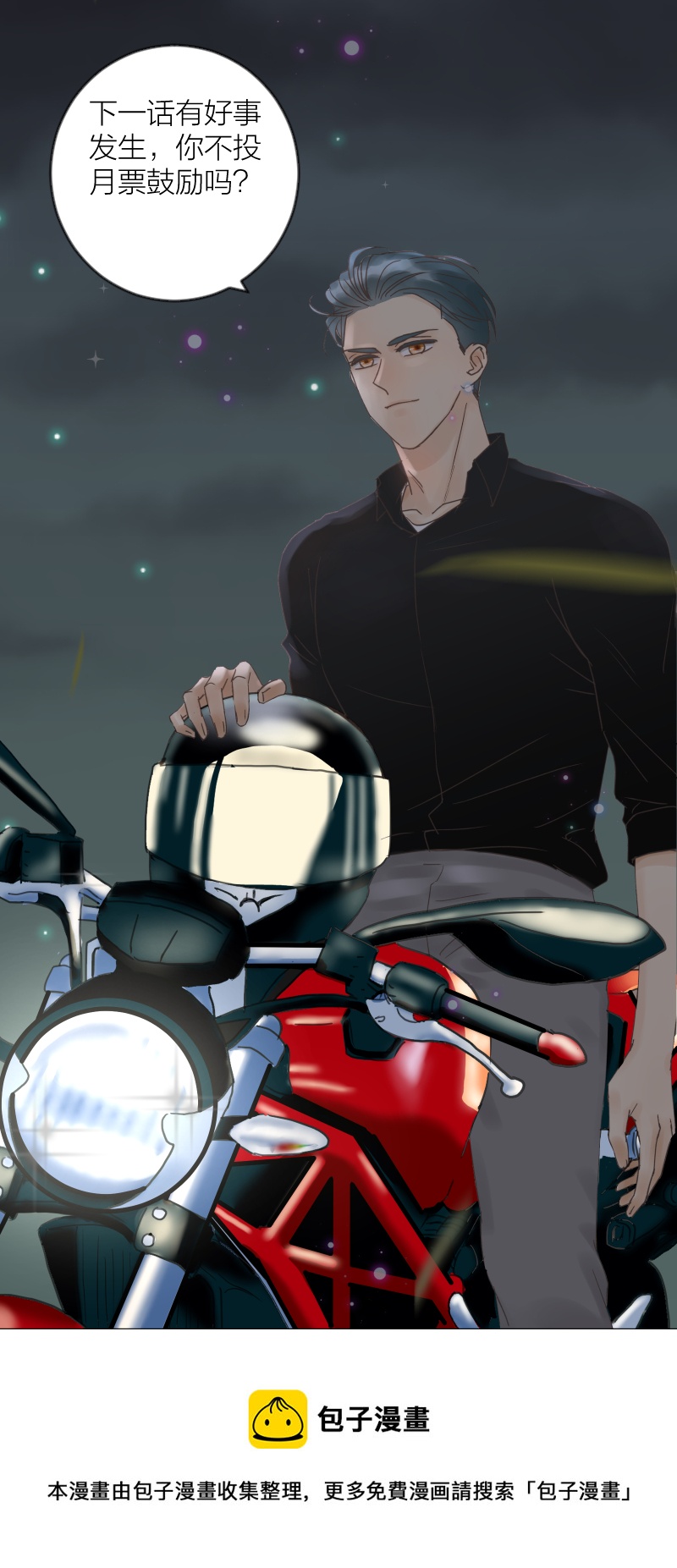 同学聚会4-第45话