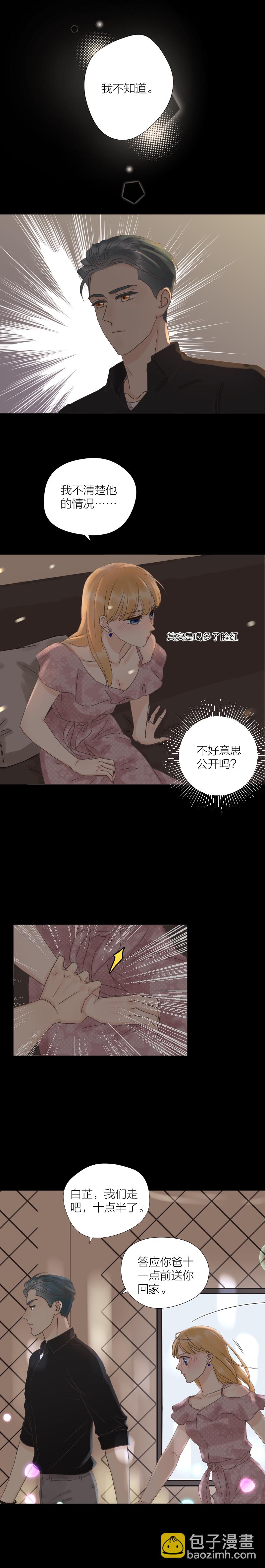 同学聚会4-第45话