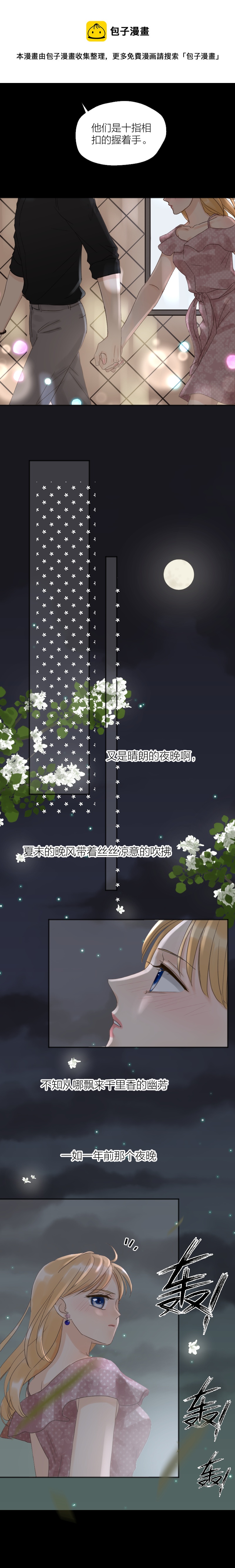 同学聚会4-第45话