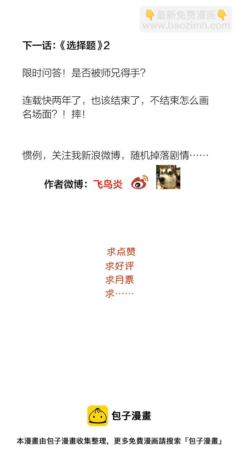 选择题 1-第49话