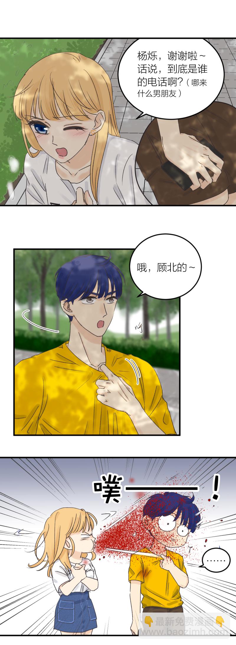 谁的来电？-第51话