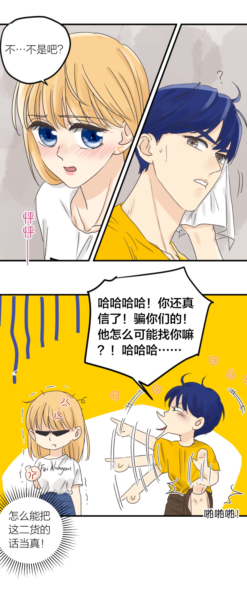 谁的来电？-第51话