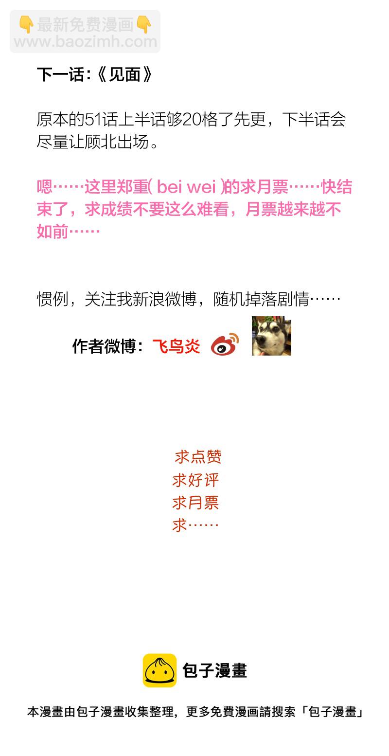 谁的来电？-第51话