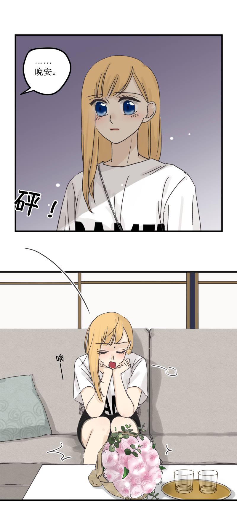 原来你也喜欢我1-第57话