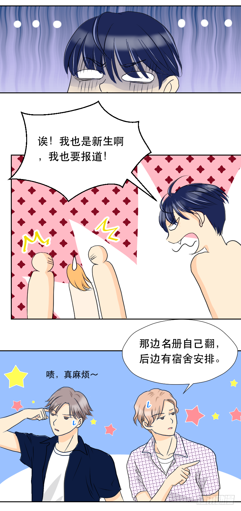 离别的车站-第7话