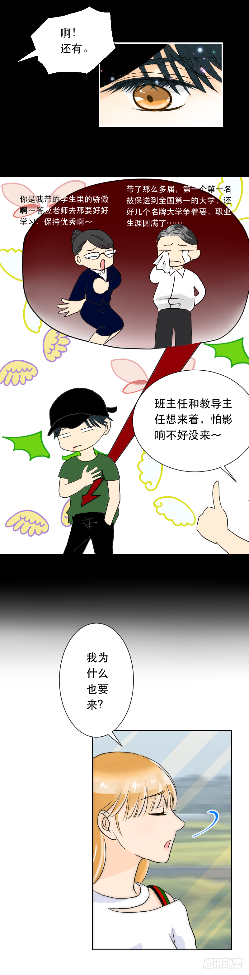 离别的车站-第7话