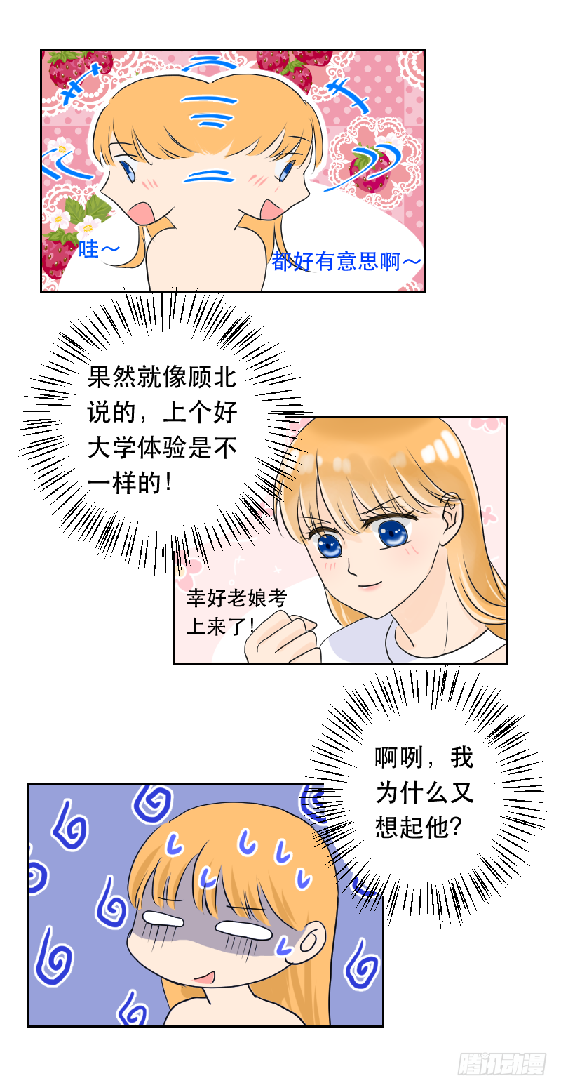 离别的车站-第7话