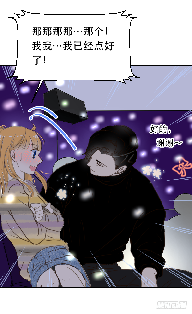 防火防盗防师兄-第9话