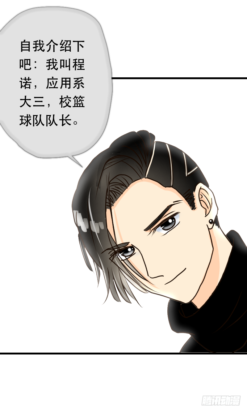 防火防盗防师兄-第9话