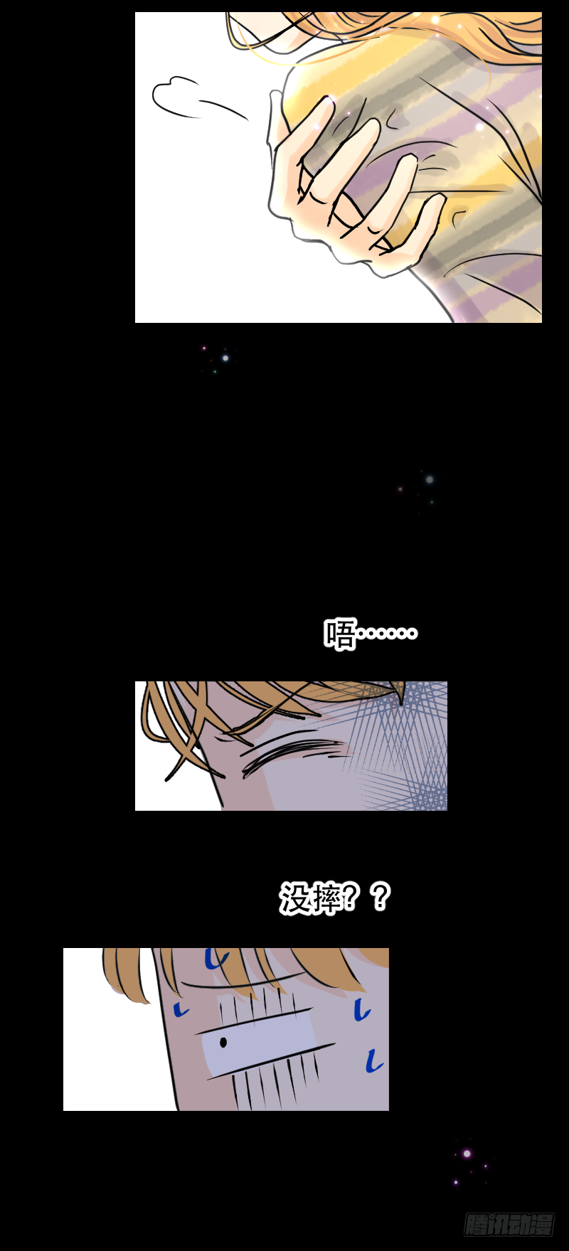 防火防盗防师兄-第9话