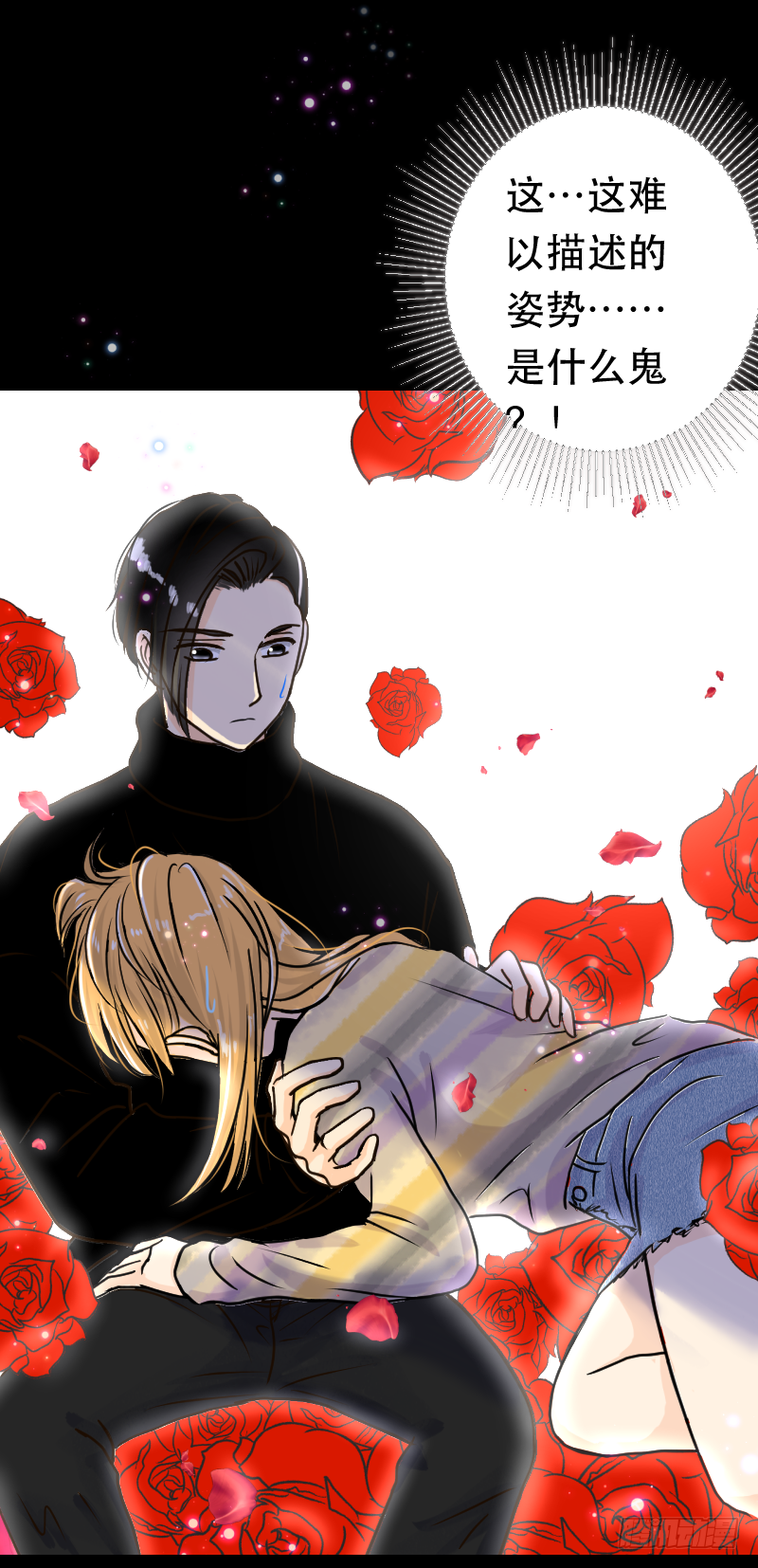 防火防盗防师兄-第9话