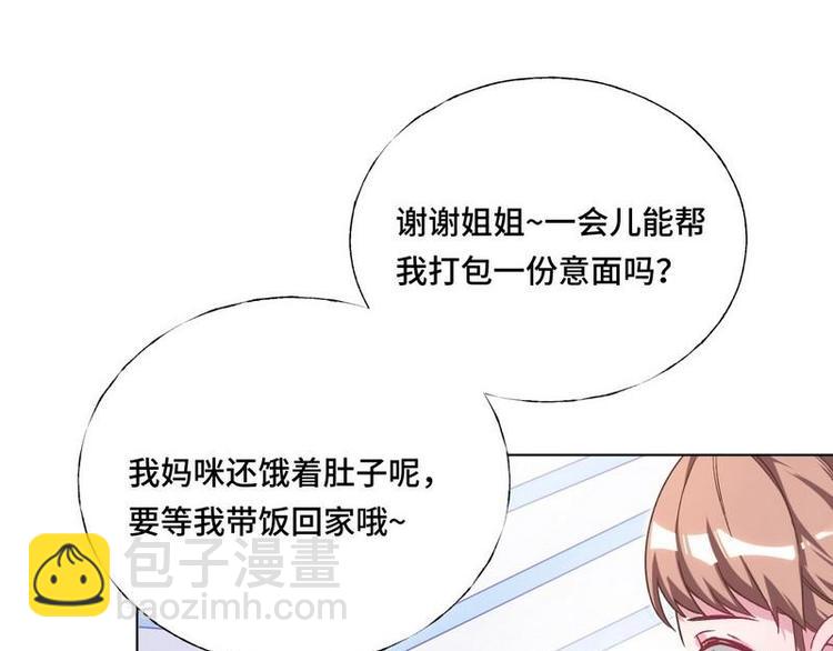 第10话 浪漫晚餐(1/3)-第11话